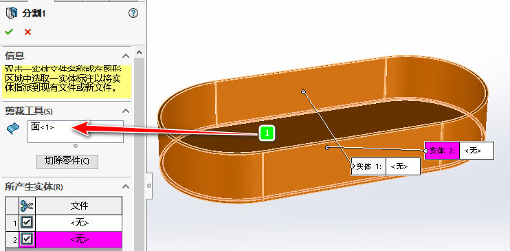 sw怎么做镂空效果